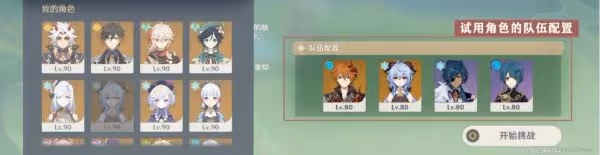 《原神》片劑深研活動全關卡攻略