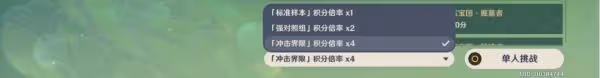 《原神》片劑深研活動全關卡攻略