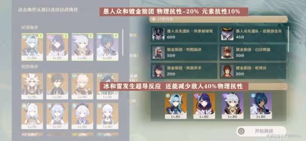 《原神》片劑深研活動全關卡攻略