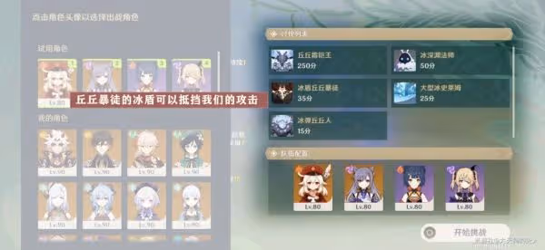 《原神》片劑深研活動全關卡攻略