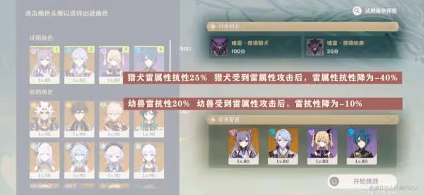 《原神》片劑深研活動全關卡攻略