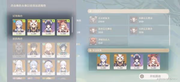 《原神》片劑深研活動全關卡攻略