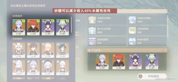 《原神》片劑深研活動全關卡攻略