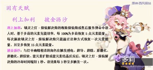 《原神》多莉培養攻略大全