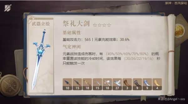 《原神》多莉培養攻略大全