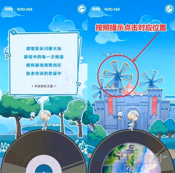 《原神》游音旅夢活動玩法及原石獲取方法