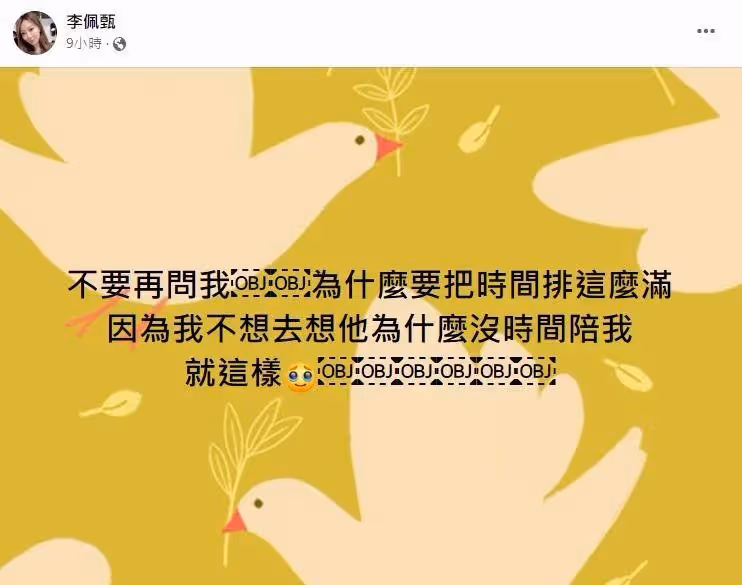 深夜痛哭爆14年婚變?佩甄認了吵架「怒掀導火線」不再忍了 淚曝原因「連基本的都做不到」:好可悲