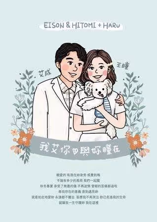 沒有老公的蜜月，王瞳獨自啟程戴著艾成骨灰，遠赴馬來西亞失神淚喊，辦1人婚禮完成遺願