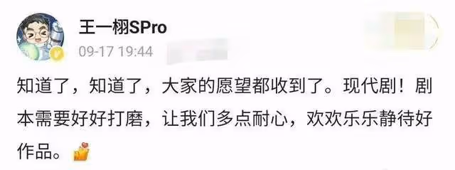 蒼蘭訣還有售後?晚會再度發糖,王鶴棣一個動作暴露真實關係