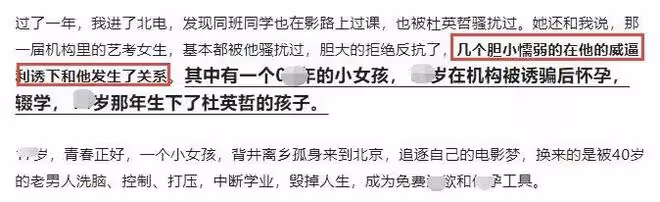 警方通報北電趙韋弦事件，稱已被刑事拘留！此前盜取女生私密照