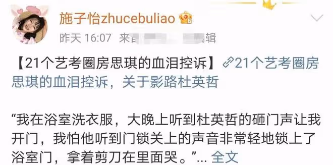 警方通報北電趙韋弦事件，稱已被刑事拘留！此前盜取女生私密照