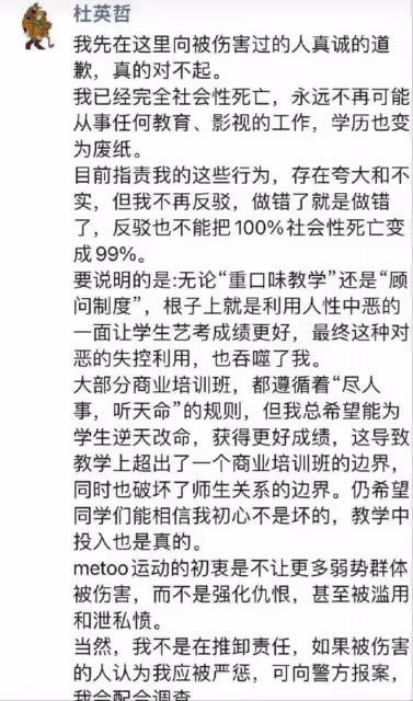 警方通報北電趙韋弦事件，稱已被刑事拘留！此前盜取女生私密照