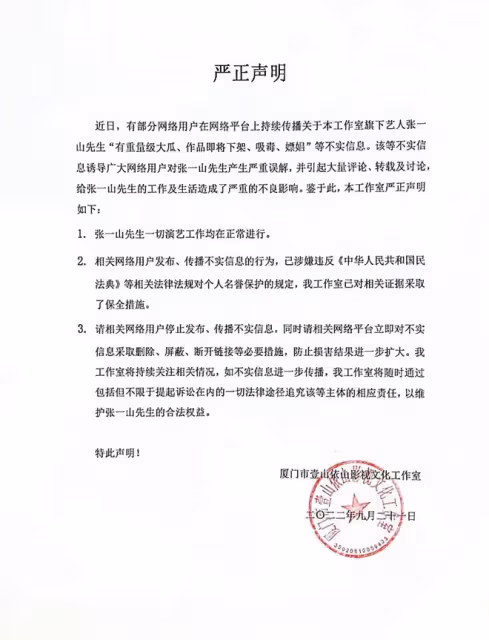 張一山工作室發聲明回應！網友分析三點原因支持維權，評論兩邊倒