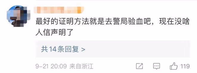 張一山工作室發聲明回應！網友分析三點原因支持維權，評論兩邊倒