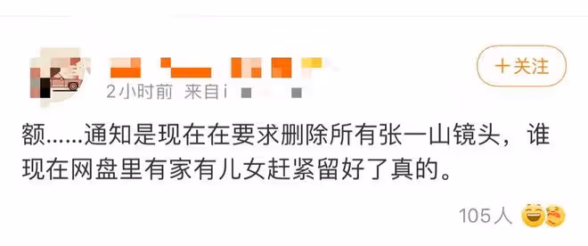 張一山工作室發聲明回應！網友分析三點原因支持維權，評論兩邊倒