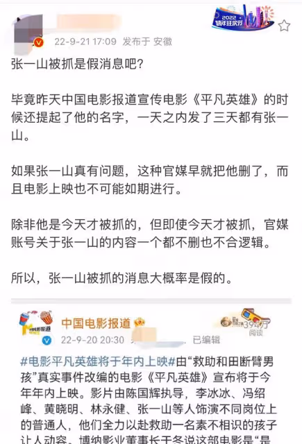 張一山工作室發聲明回應！網友分析三點原因支持維權，評論兩邊倒