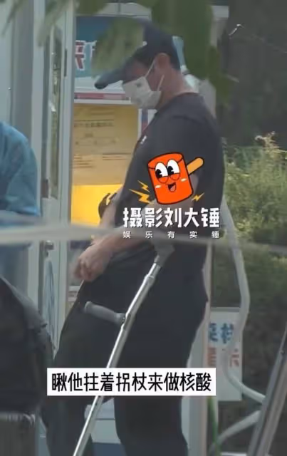 吳京拄拐杖獨自做核酸,雙手賣力支撐青筋直冒,腿受傷開車太費力