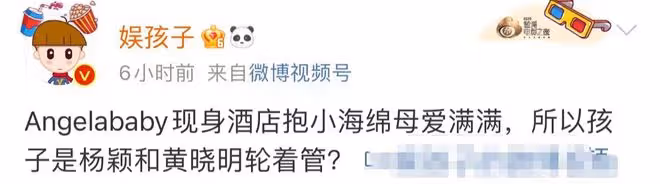 黃曉明父母送孫子去酒店，未與楊穎見面便離開，5歲小海綿顏值高