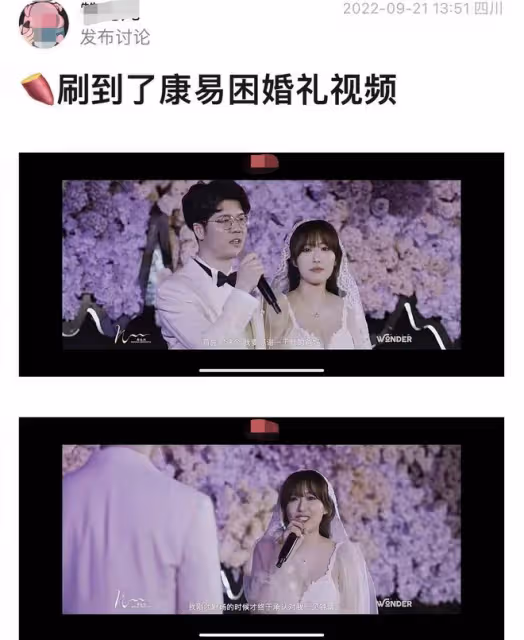 「人大女神」婚禮陣仗大！穿魚尾裙妖嬈美艷，嫁北京土豪畫面甜蜜
