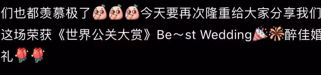 「人大女神」婚禮陣仗大！穿魚尾裙妖嬈美艷，嫁北京土豪畫面甜蜜