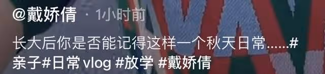 42歲女星騎電動車接娃放學,女兒亂按喇叭被訓斥,日常出行靠地鐵