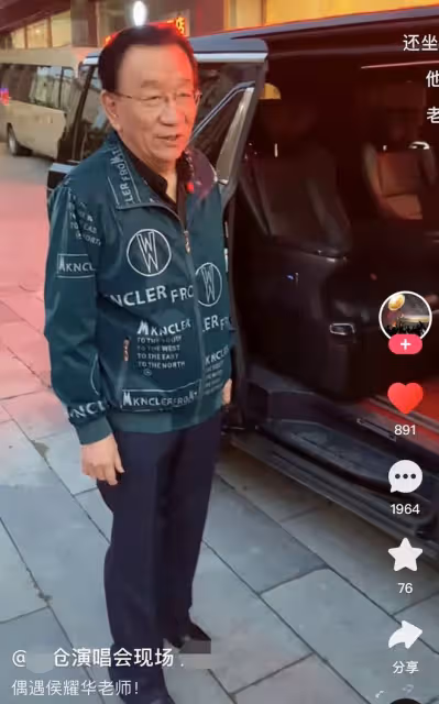 75歲侯耀華商演撈金,穿50元上衣獲異性送花,走路搖擺靠人攙扶