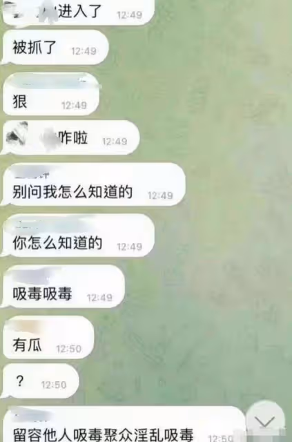 曝男童星聚眾吸毒嫖娼被抓!有經典早期作品,張一山黑料遭起底