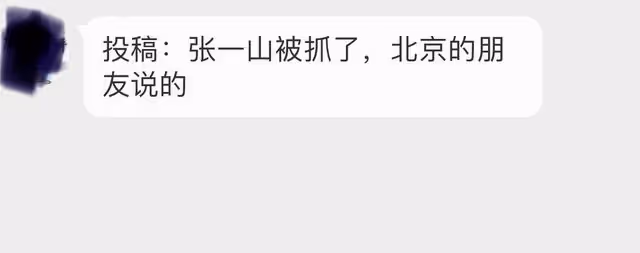 曝男童星聚眾吸毒嫖娼被抓!有經典早期作品,張一山黑料遭起底
