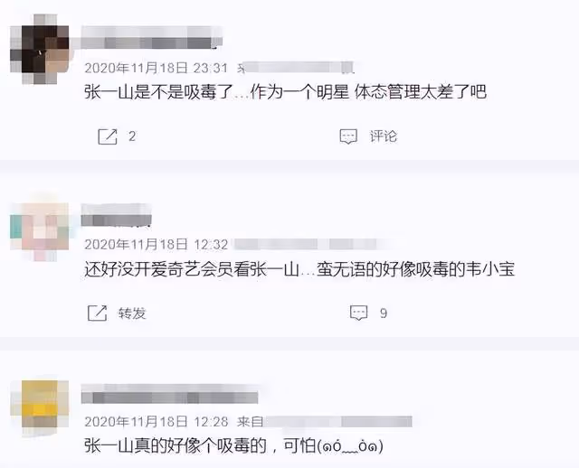 曝男童星聚眾吸毒嫖娼被抓!有經典早期作品,張一山黑料遭起底