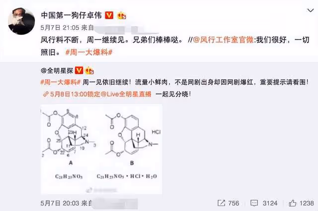 曝男童星聚眾吸毒嫖娼被抓!有經典早期作品,張一山黑料遭起底