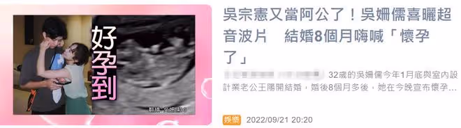吳宗憲喪父3個月後喜事多,倆女兒接連懷孕,二女兒胎兒性別曝光