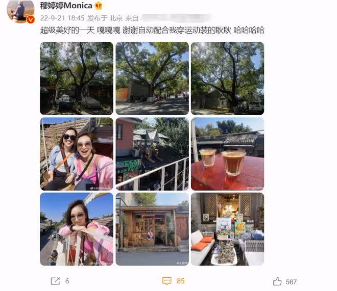 37歲穆婷婷罕曬出遊照!穿背心身材出眾,退圈4年背百元包顯低調