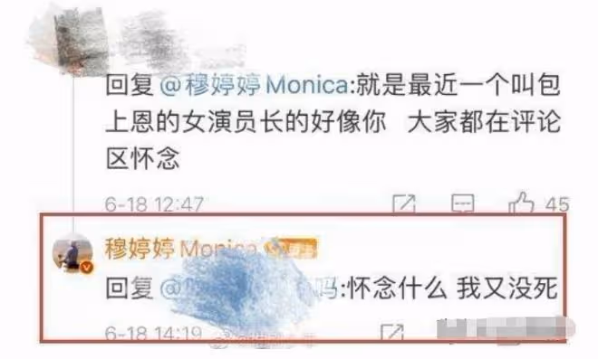 37歲穆婷婷罕曬出遊照!穿背心身材出眾,退圈4年背百元包顯低調