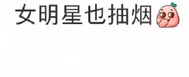 童瑤素顏喝酒腫到快認不出,拿電子菸與男性調笑,富豪老公疑在旁