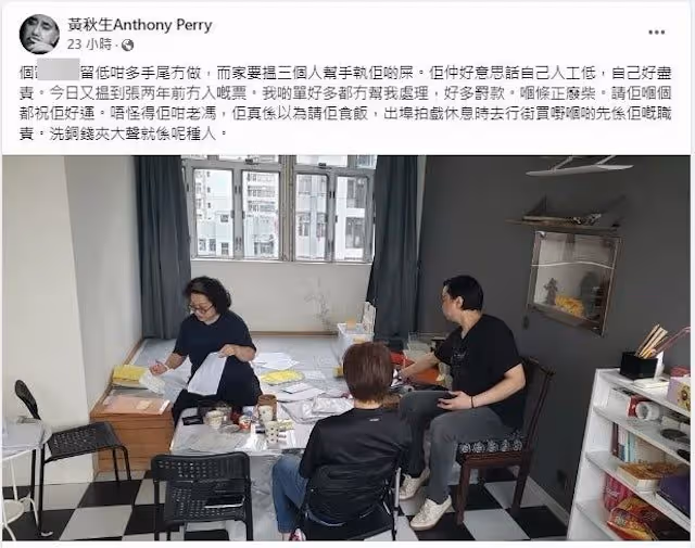 黃秋生怒撕合作十年前助理惡行：留爛攤子還敢說薪水低！
