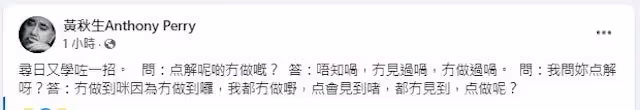 黃秋生怒撕合作十年前助理惡行：留爛攤子還敢說薪水低！