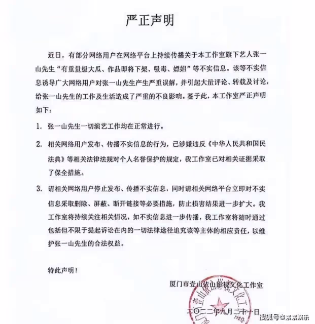 北京警方回應張一山事件,5個字為其還明正身,只是虛驚一場