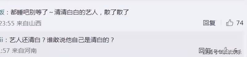 北京警方回應張一山事件,5個字為其還明正身,只是虛驚一場