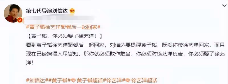劉欣達向黃子韜建議：一定要嫁給徐逸揚，也要對徐逸揚負責