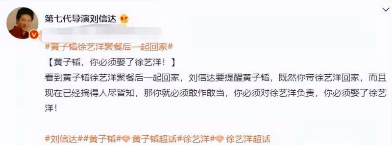 劉欣達向黃子韜建議:一定要嫁給徐逸揚,也要對徐逸揚負責