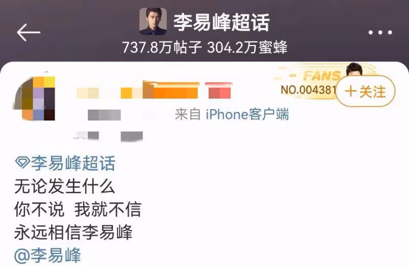 偶像塌房,粉絲奇葩洗白,「畸形」文化,全因為缺少一樣東西