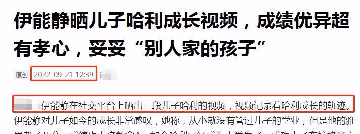 伊能靜分享兒子成長軌跡，雅思8分優異，支持哈利穿女裝