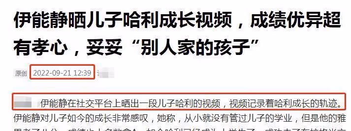 伊能靜分享兒子成長軌跡,雅思8分優異,支持哈利穿女裝