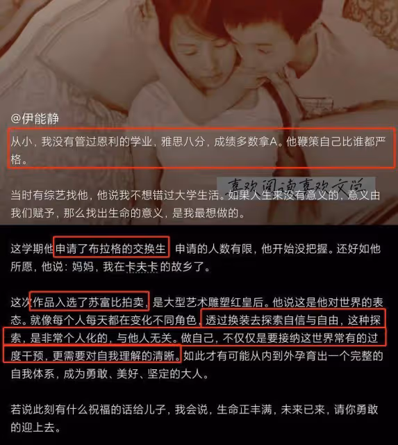 伊能靜分享兒子成長軌跡,雅思8分優異,支持哈利穿女裝