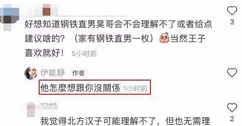 伊能靜分享兒子成長軌跡,雅思8分優異,支持哈利穿女裝
