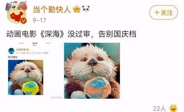 《深海》影片未通過審核,透過現象看本質,獨創之路是高風險的