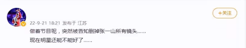 張一山為何被傳吸毒嫖娼?看到他的所作所為並不奇怪