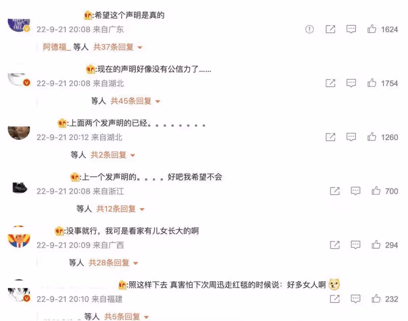 張一山為何被傳吸毒嫖娼?看到他的所作所為並不奇怪
