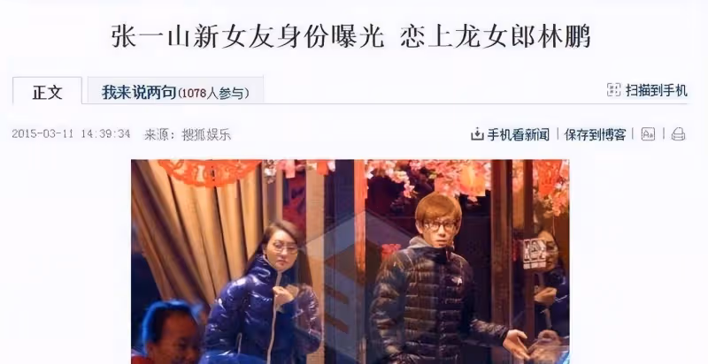 張一山為何被傳吸毒嫖娼?看到他的所作所為並不奇怪