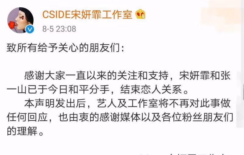張一山為何被傳吸毒嫖娼?看到他的所作所為並不奇怪